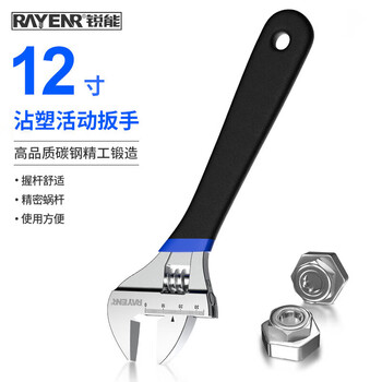 Ruineng plastic-coated adjustable wrench, universal live-mouth large open-end wrench, industrial-grade multi-functional 12-inch dual-purpose adjustable wrench