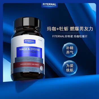 Fiternal maca oyster essence lean kidney men's products maca + oyster 90 capsules