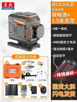 Sailoto 12-line level meter, green light laser wall-mounted level meter, high-precision strong light thin line level meter, green light 8-line wall-mounted level meter, dual electric + wall rack +