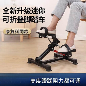 He jiagong mini exercise bike rehabilitation exercise leg training elderly home sports multi-functional bicycle folding bicycle mini upper and lower limb bicycle