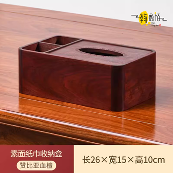 High-end brand rosewood tissue box mahogany tissue box desktop living room solid wood tissue box coffee table napkin collection african rosewood plain tissue box