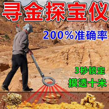 Ji litian 200 accurate metal detector can detect 10 meters underground. high-precision handheld gold, silver and copper detector. upgraded version can detect 5 meters deep.