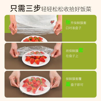 Baichao household refrigerator food storage bag waterproof and insect-proof bag bowl and plate cover kitchen food storage bag cover bowl fresh film cover 38cm thickened version 10 pieces enough hair lengthened and thickened transparent version