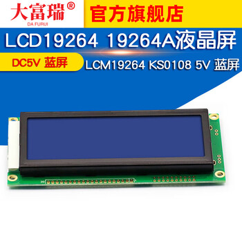 Lcd19264 19264a lcd screen lcm19264 ks0108 5v blue screen blue screen dc5v default