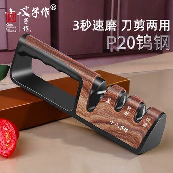 Shibazi is a knife sharpener, household tungsten steel quick-sharpening kitchen knife sharpener, scissors sharpener, fixed-angle kitchen special tool, dark wood grain color, quick knife sharpener