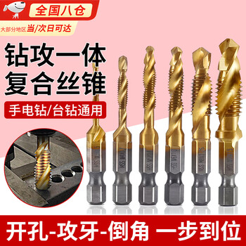 Tmjd miss drilling and tapping integrated drill bit titanium-plated hexagonal shank thread tapping electric drill bit tap set m3m4m5m6m8m10 6pc short gold