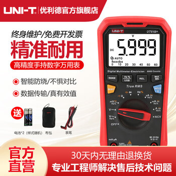 Uni-t ut61e multimeter automatic range high-precision four-and-a-half-digit digital multimeter digital meter measuring capacitance electrician ut61b+ (true effective value/capacitance/ncv)