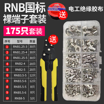 National standard red copper welding rnb copper wire nose o-shaped cold-pressed terminal block 2/3.5/5.5/14/22-4/6/8/ rnb175 set + electrical tape + crimping pliers