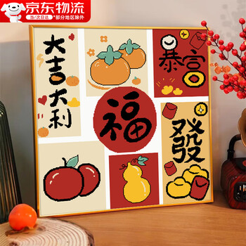 Oimg cross stitch handmade embroidery 2025 new embroidery handmade living room painting novice simple modern minimalist bedroom diy material package-50*50cm medium grid 3-strand embroidery