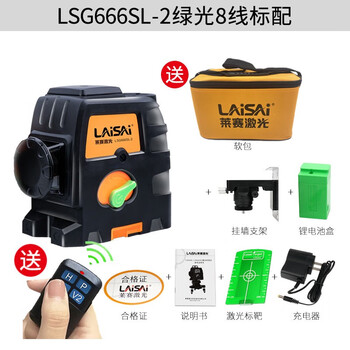 Laisai level meter green light high-precision strong light thin line laser 12-level water meter twelve lines automatic line 8-line green cursor delivery remote control bright and thin