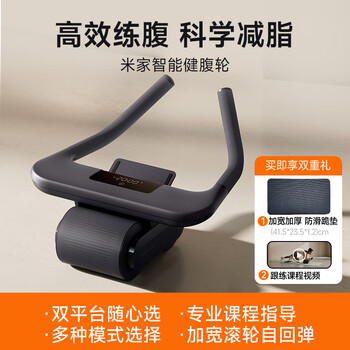 Xiaomi intelligent automatic rebound home fitness abdominal wheel abdominal rolling wheel abdominal muscle trainer smart abdominal wheel-course guidance/intelligent data recording/multiple training modes