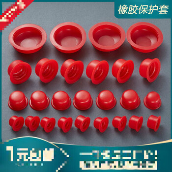 Zhongde red pvc rubber plug, silicone plug, plastic plug, internal thread screw, dustproof protective cover, sealed hole plug dr4.0