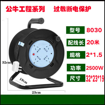 Bull spool power cord reel engineering construction site reel roller 20/30/50 meter extension cord socket gn-8030 bull 8030 cord reel 2 core 1.5 flat 20 meters