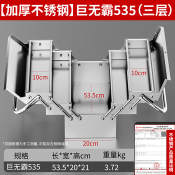Zhengqi stainless steel tool box three-layer folding multi-functional hardware storage box household thickened portable double-layer storage box 410 stainless steel big mac 535-three layers