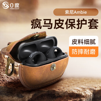 0 degree suitable for sony (sony) ambie sports bluetooth headset protective cover headphone shell crazy horse leather anti-fall soft shell dustproof full cover set sony ambie-crazy horse leather headphone cover