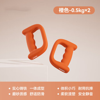 Mielanat boxing dumbbell hand-held air strike handbell weighted boxing fast men and women cast iron yaling fitness training device orange two 1kg