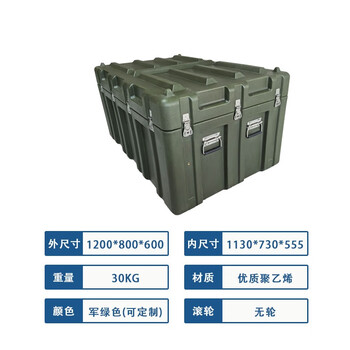 Mi xiaomi pepper rotational molding box emergency supply box outdoor waterproof combat readiness box airdrop box transport box equipment box storage box tool box green (1200*800*600) mm