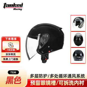 Tank government subsidy t536 motorcycle helmet half helmet 3c men's and women's sun protection helmet black