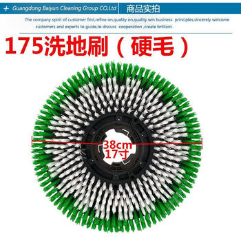 Floor washing machine special brush plate baiyun carpet brush 17-inch 18-inch single-wiping machine floor washing brush super baojiahua universal hair 17-inch 175 floor washing brush plastic buckle hard bristles