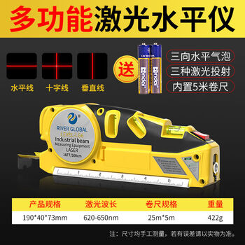 Sailoto tomahawk smart laser tape multifunctional level line high precision strong light green light small level scale decoration test strong red light multifunctional laser level line