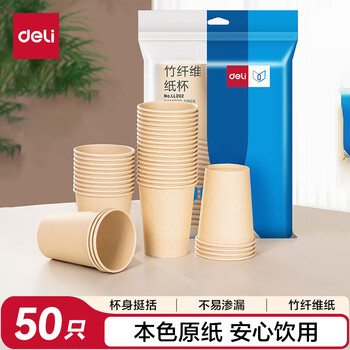Deli 228ml bamboo fiber disposable thickened cup office business home water cup paper cup 50 pieces