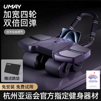 Youmeijian abdominal wheel automatic rebound elbow support for men and women to lose weight and slim belly four-wheel abdominal muscle wheel with auxiliary fitness equipment upgraded four-wheel four-elbow support model - black + kneeling pad