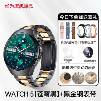 Huawei valentine's day gift huawei watch watch 5 smart sports watch 2025 new ai smart blood sugar blood oxygen measurement heart rate esim independent call business huawei watch5 46mm sky black + extraordinary master black gold