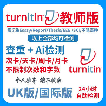 Ai detection-turnitin uk australia us paper plagiarism check english teacher edition sci journal ie international uk 2 plagiarism checks + ai check on behalf of