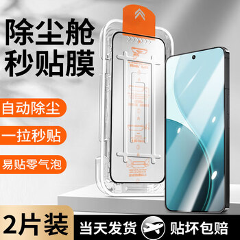 Mingying second patch 2-piece set, suitable for oppo reno14 tempered film reno14 pro second patch mobile phone film, full screen coverage, anti-fall, scratch-proof and explosion-proof film, dust-free cabin second patch, high-definition version-2 piece set opporeno14