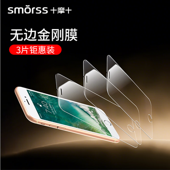 Smorss 3-pack, suitable for iphone8 plus/7plus/6s plus tempered film, apple 8p/7p/6splus mobile phone film, non-full screen coverage protective film