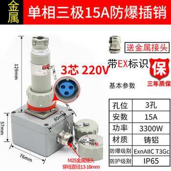 Aviation connector 380v three-phase four-level 15a25a32a60a explosion-proof plug spark-free plug socket single-phase three-level 15a