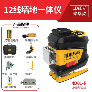 Sailoto german seiko daige level 12-line high-brightness thin line outdoor usable green light strong red light high-precision sticker 12-line red light level simple configuration dual power