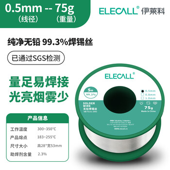 Elecall lead-free solder wire 99.3% wire diameter 0.5mm75g rosin core tin wire high purity repair welding flux