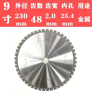 Wen yijia metal cold cut ceramic saw blade aluminum profile color steel integrated purification plate iron sheet steel copper multifunctional alloy cutting 9 inch (230)*48t cold cut metal