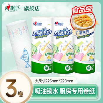 Xinxiangyin kitchen paper towel household disposable kitchen paper thickened roll oil-absorbing and water-locking kitchen paper 2 layers 65 sections * 3 rolls