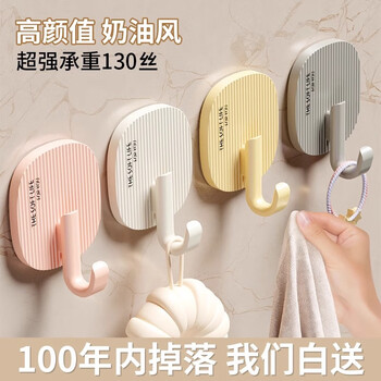 Fajienuo cream-style hooks strong adhesive punch-free load-bearing dormitory bathroom toilet kitchen sticky hooks mixed colors 8 pack