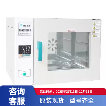 Shanghai sanfa desktop blast drying oven laboratory dhg-9053a