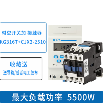 Yue changsheng timer time control switch kg316t time controller 220v light box street light power supply 16 load power--5500w