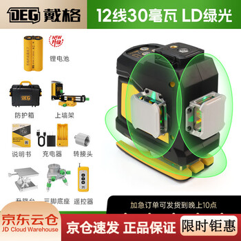 New 12-line 4d01e laser level red light ultra-bright high-precision strong light automatic leveling 12-line green light bottom horizontal line single electric high supporting