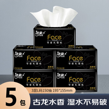 Jierou tissue paper black face cologne fragrance 3 layers 150 pumps wettable water facial tissue l large household toilet paper towel 3 layers 150 pumps * 5 pack