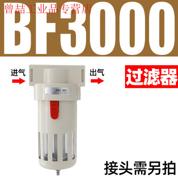 Yue changsheng pneumatic air compressor air source processor bfr2000 double piece bfc air pressure regulator bc triple piece filter bf3000 white boutique model