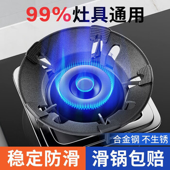 Jiayun (jiayun) gas stove fire gathering windproof cover household gas stove stove bench energy-saving ring universal anti-slip windshield bracket four claws and five claws universal stainless steel model anti-slip/fire gathering/windproof