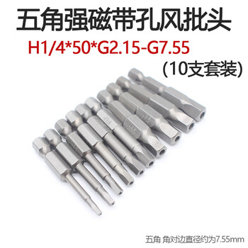 Danstini imported s2 inner pentagonal strong magnetic bit head, hexagonal handle bit and nozzle set, bicycle screw, electric screwdriver wrench, inner pentagonal bit with hole (10 pieces set)