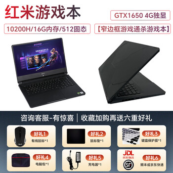 Xiaomi air14pro new 16-inch independent graphics i5i7 ultra-thin gaming laptop second-hand laptop 90% new 16g512g hd screen 18 redmi gaming laptop i5/16g+512g/4g independent graphics 90% new