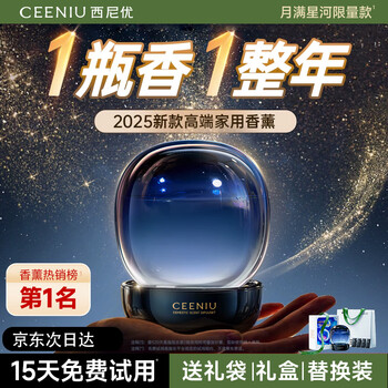 Ceeniu aromatherapy indoor bedroom sleep aid long-lasting fragrance room living room sleeping fragrance birthday new year gift box for boys and girls