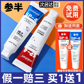 Half sp-4 oral shark whitening toothpaste probiotic cleansing, removes yellow teeth, whitens teeth, freshens breath, deeply whitens, removes stains and whitens sp-4 red 120g*1 stick