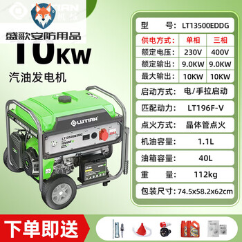 Lutian 3kw gasoline generator for home and commercial use 220v outdoor construction power stable 10kw electric start and other power 220v_380v