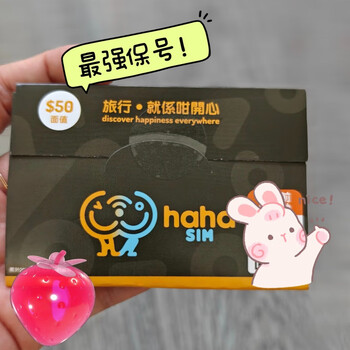 Hong kong phone card hahasim voice card permanent 0-month rental number guaranteed magic card mainland china no real-name card plug-in card can be used directly no. 1 brand new card has not been activated