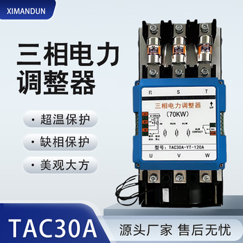 Seamanton three-phase power regulator tac30a-yt-90a tac30-yt-150a+kr 200a tac30a-yt-60a