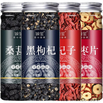 Wolfberry, mulberry and kidney tea, black wolfberry and red date tea, men's liver and yin and yang deficiency tonic, replenishing qi and blood, healthy kidneys, mulberry + black wolfberry + red wolfberry + red date, 4 cans